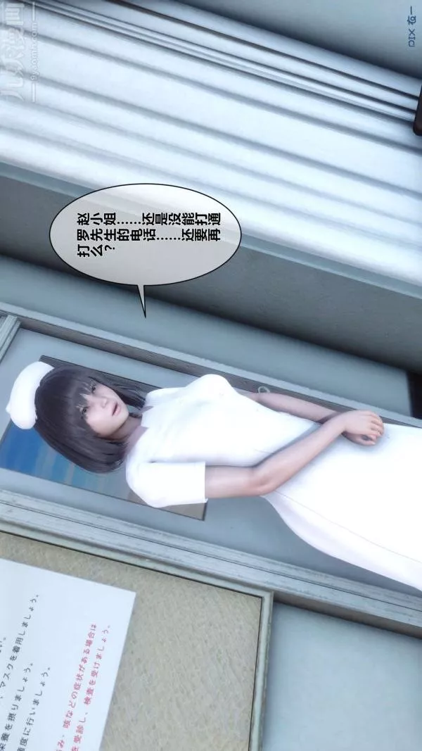 [3D]秘密第10章-01話