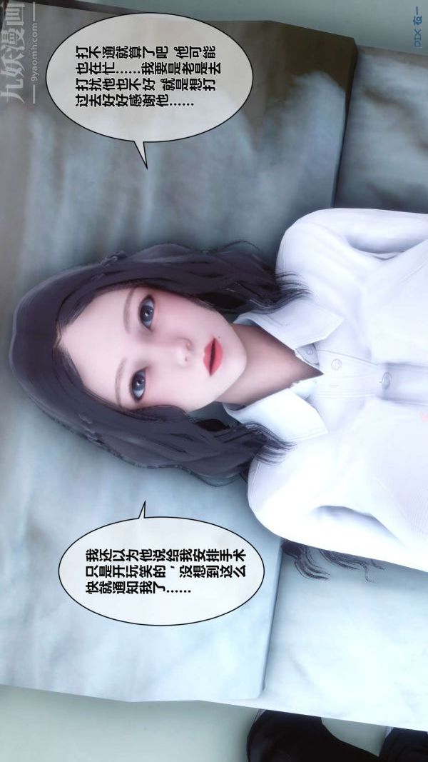 [3D]秘密第10章-01话