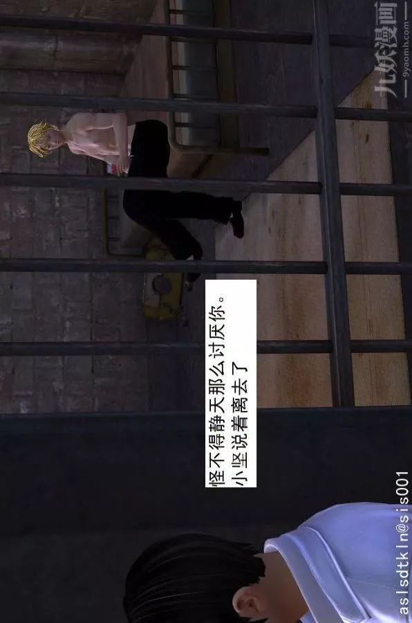 [3D]驅靈師第59話-小人得志[上]