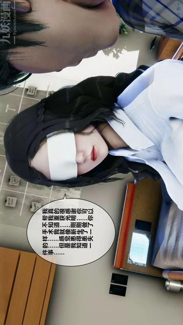 [3D]秘密第10章-02話
