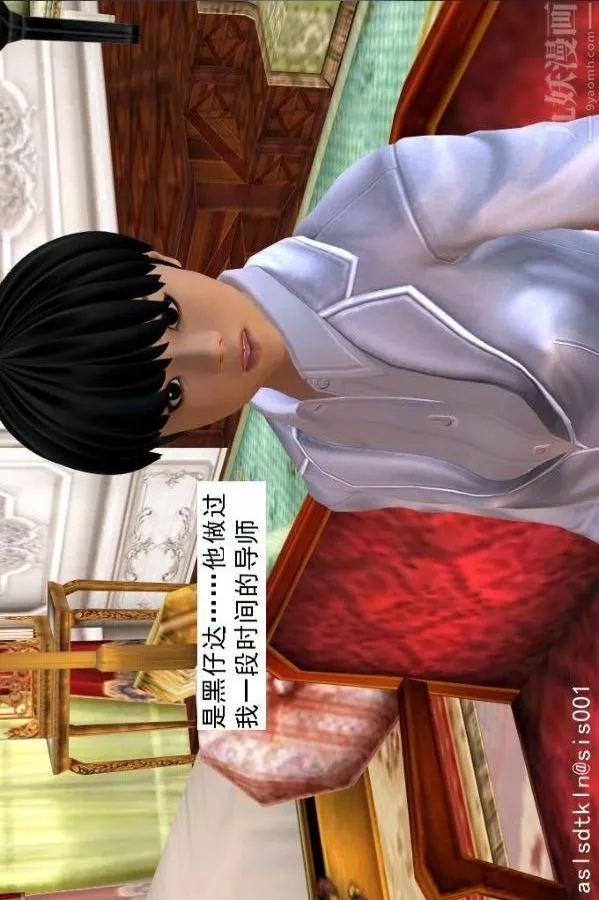 [3D]驅靈師第59話-小人得志[上]