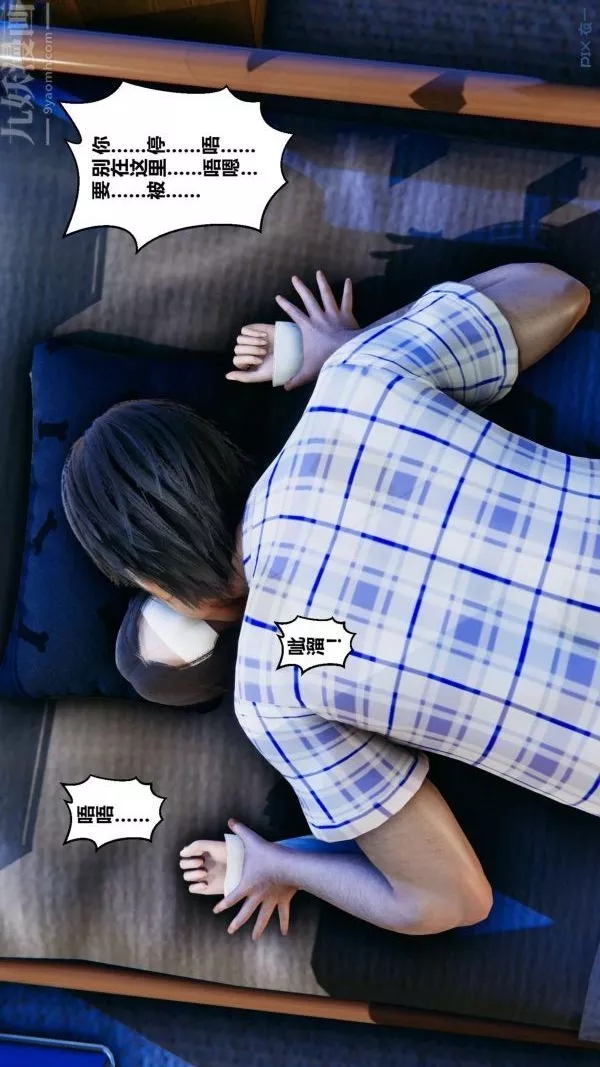 [3D]秘密第10章-02話