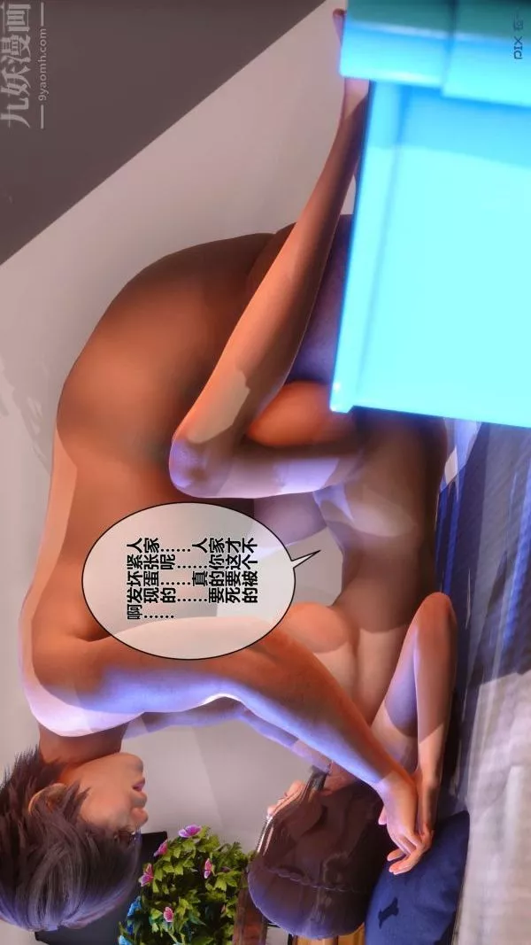 [3D]秘密第10章-03話