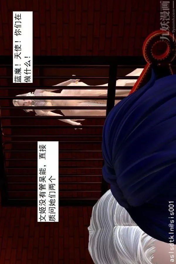 [3D]驅靈師第60話-作死[上]