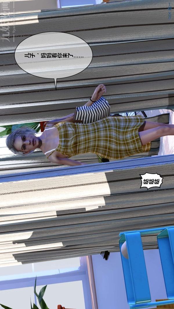 [3D]秘密第10章-03話