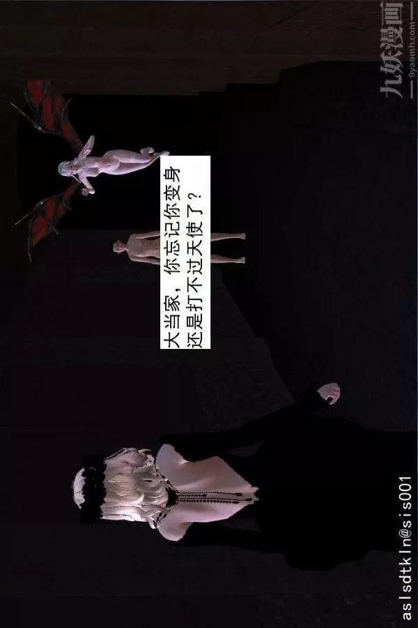 [3D]驅靈師第60話-作死[上]