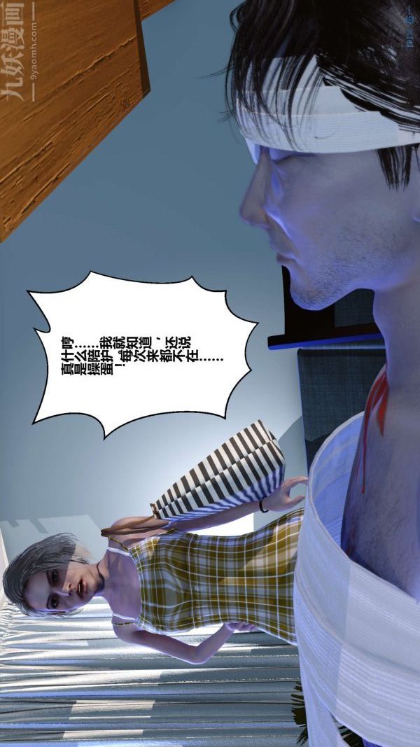 [3D]秘密第10章-03话