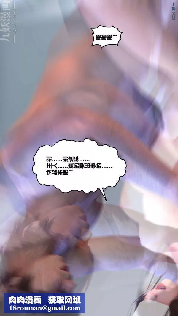 [3D]秘密第10章-03話