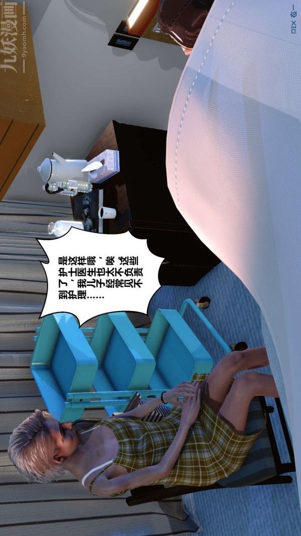[3D]秘密第10章-03话