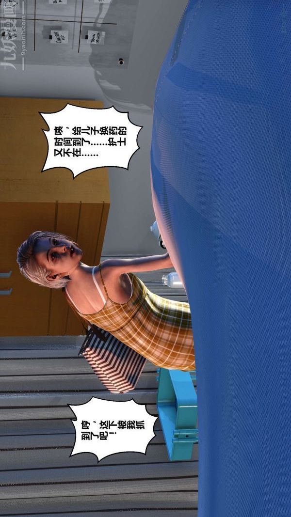 [3D]秘密第10章-03话