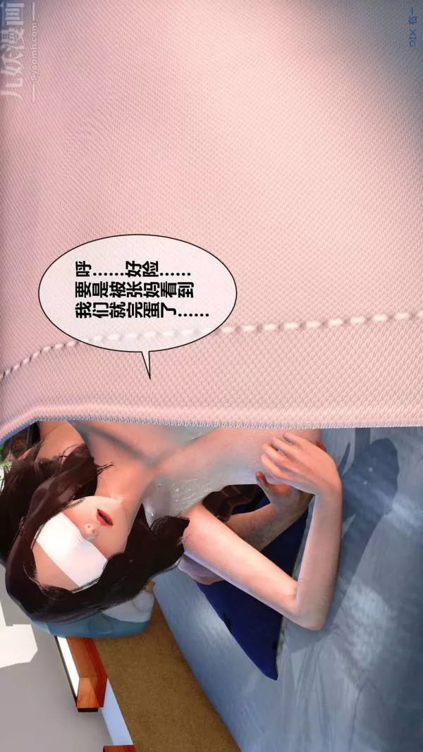 [3D]秘密第10章-03話
