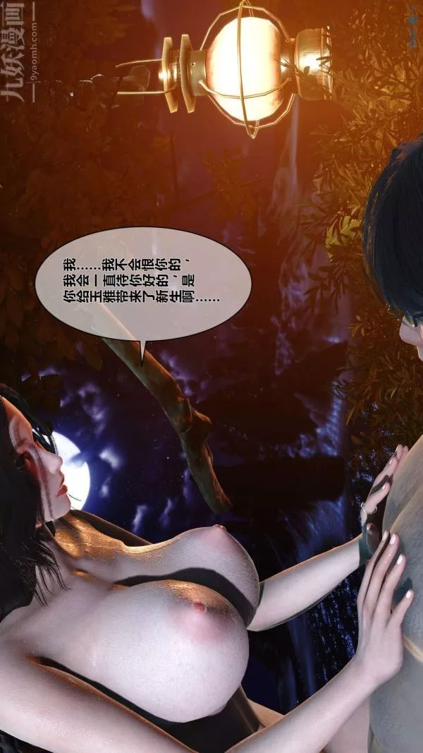 [3D]秘密第10章-03話