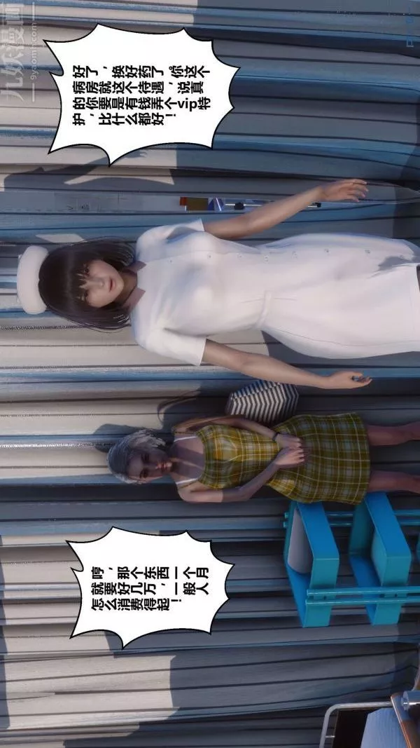 [3D]秘密第10章-04話