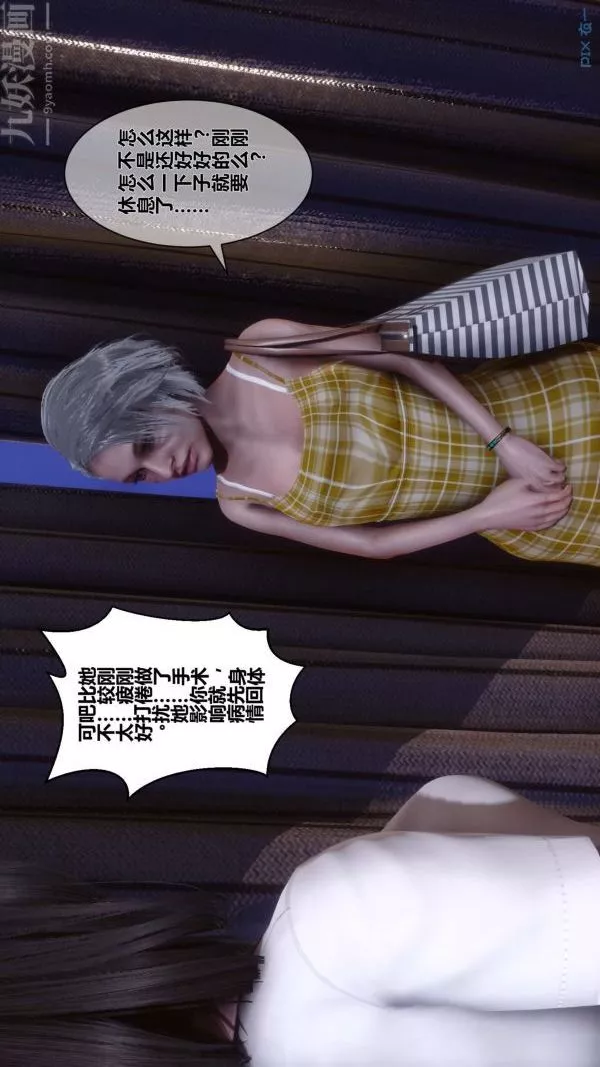 [3D]秘密第10章-04話