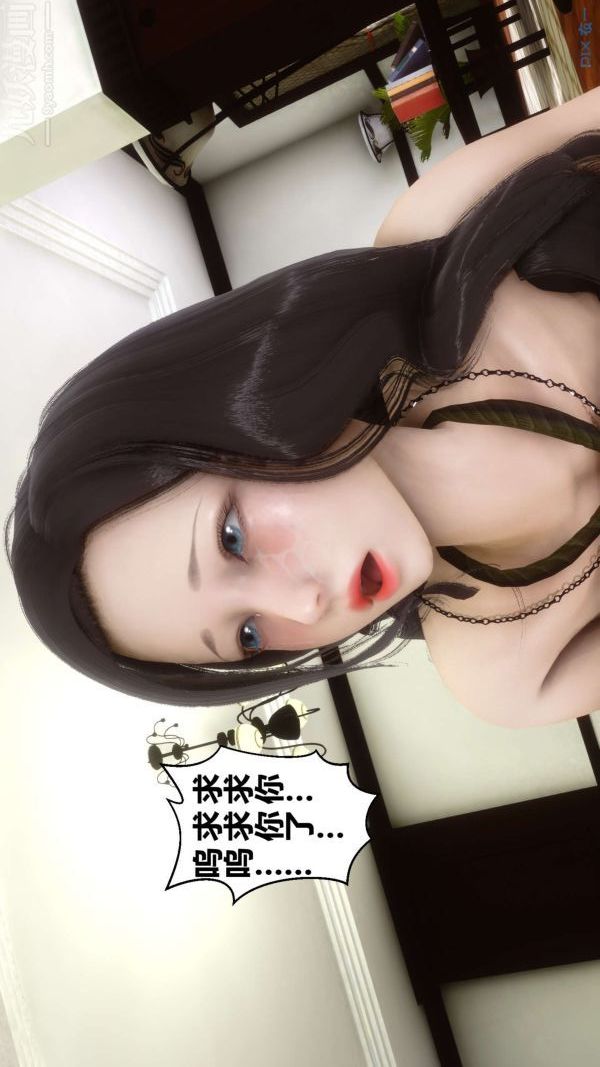 [3D]秘密第10章-04话