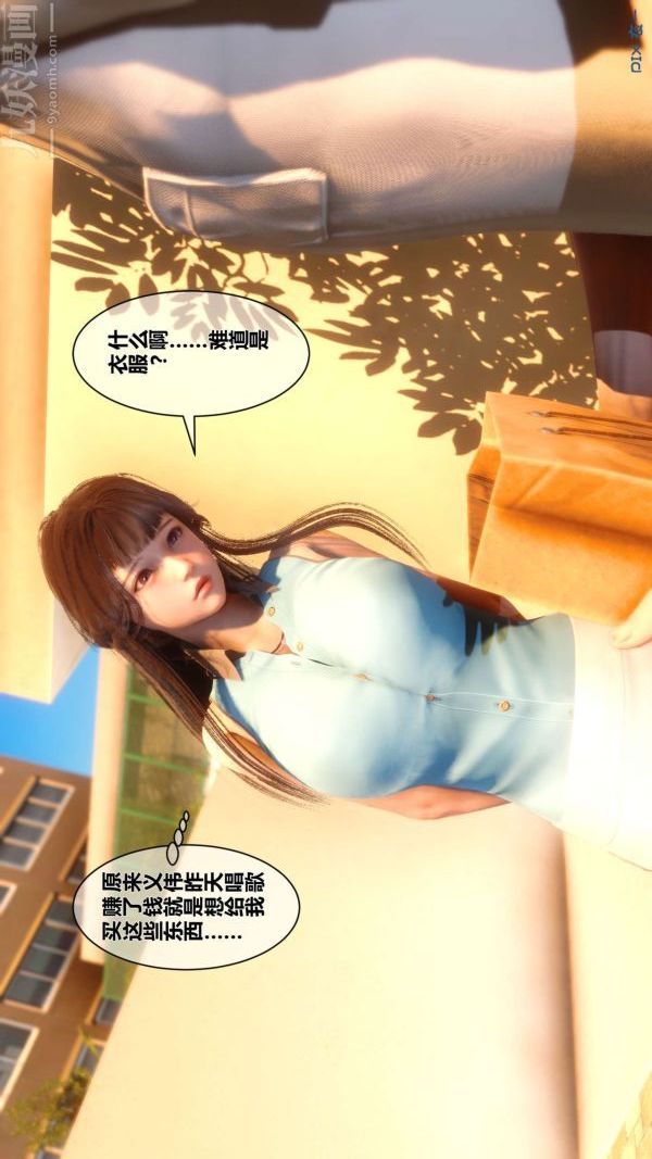 [3D]秘密第11章-01話
