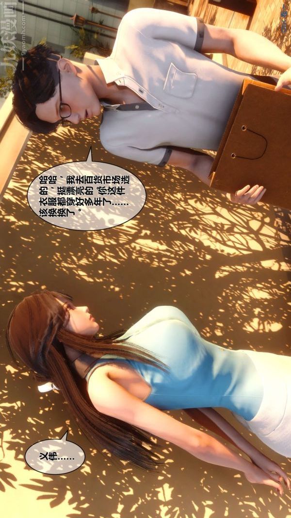 [3D]秘密第11章-01话