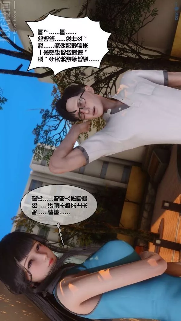 [3D]秘密第11章-01話