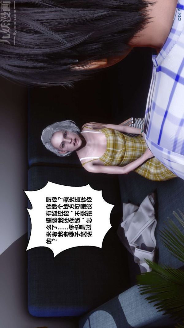 [3D]秘密第11章-01话