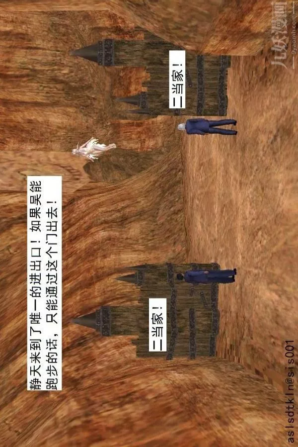 [3D]驅靈師第61話-逃命[上]