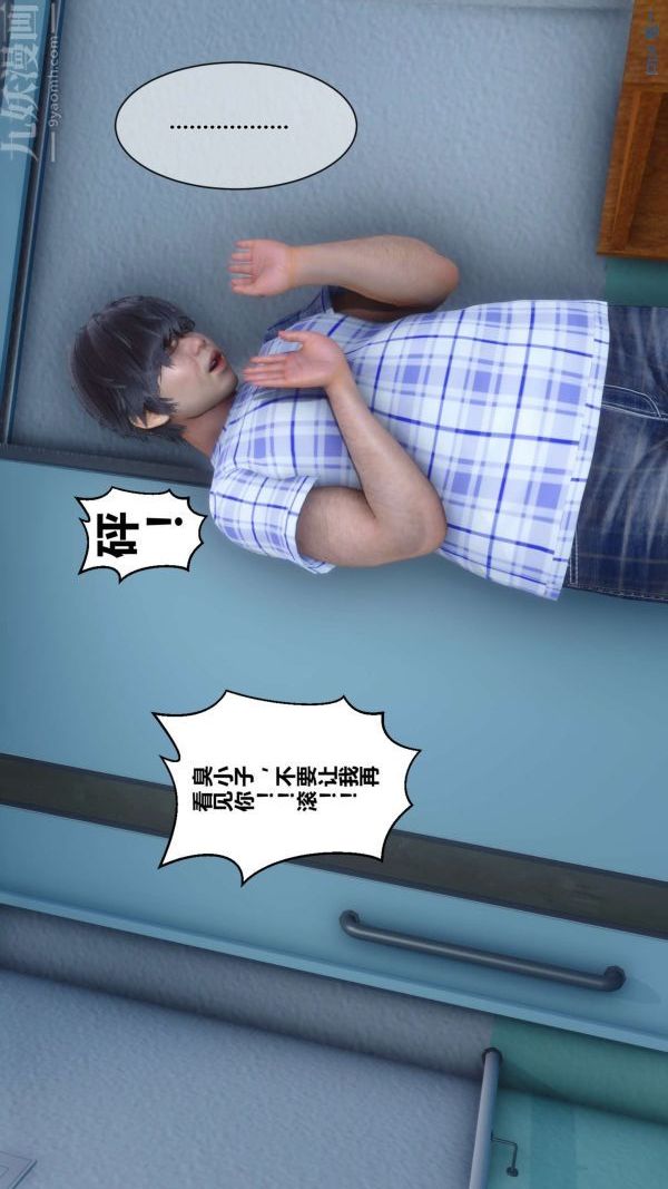 [3D]秘密第11章-01話