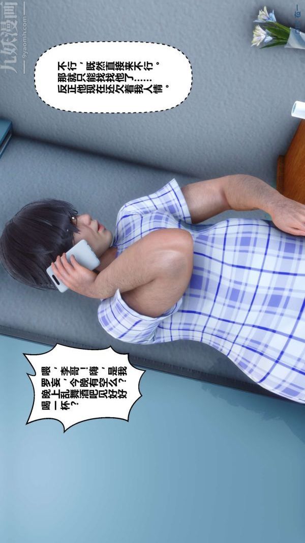 [3D]秘密第11章-01話