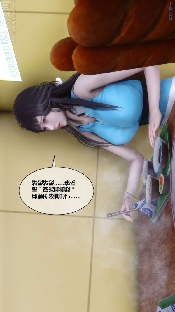 [3D]秘密第11章-01话