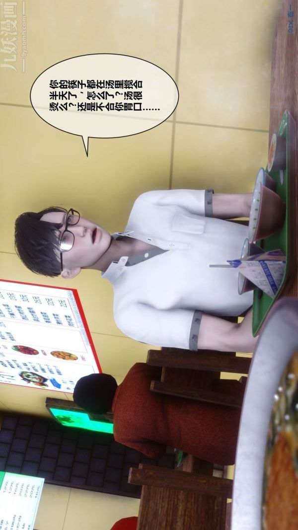 [3D]秘密第11章-01話