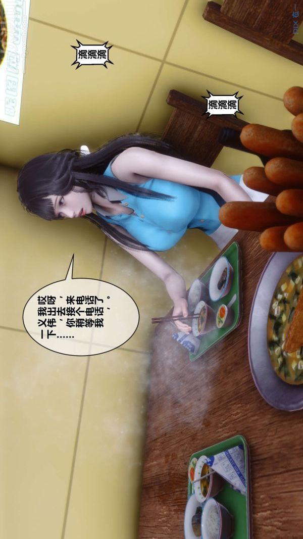 [3D]秘密第11章-01话