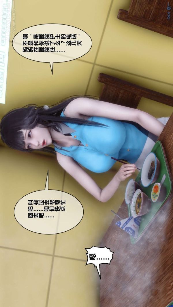 [3D]秘密第11章-01话