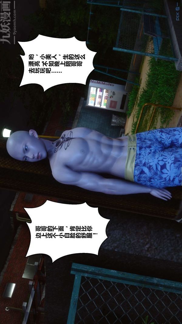 [3D]秘密第11章-01话