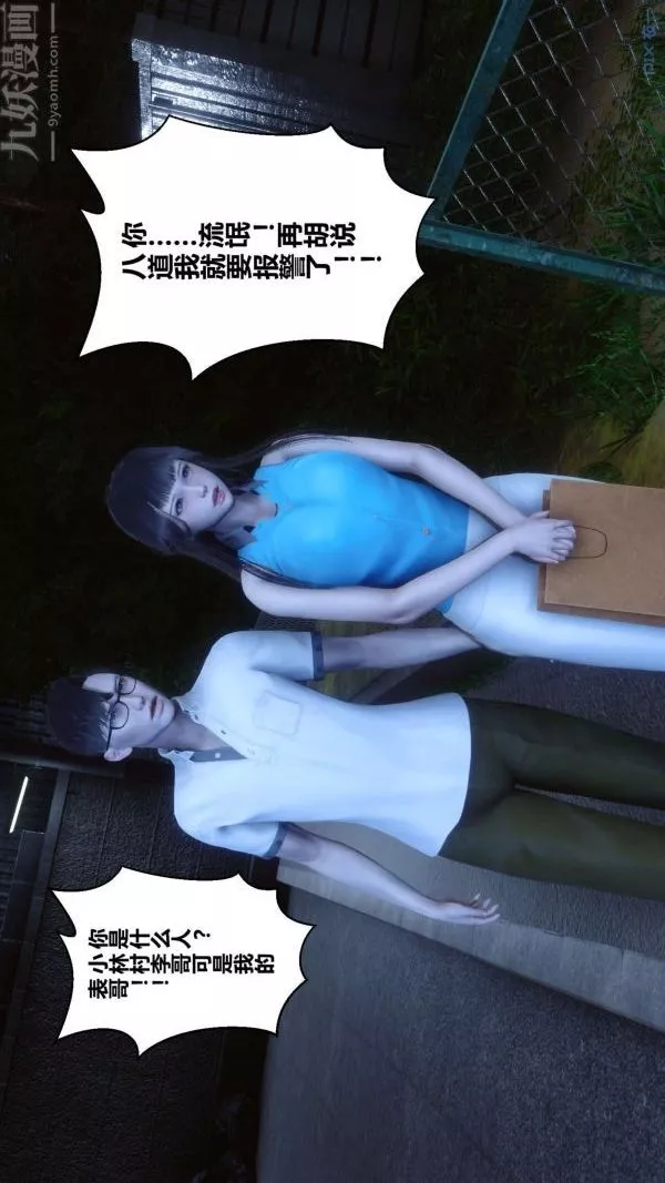 [3D]秘密第11章-01話