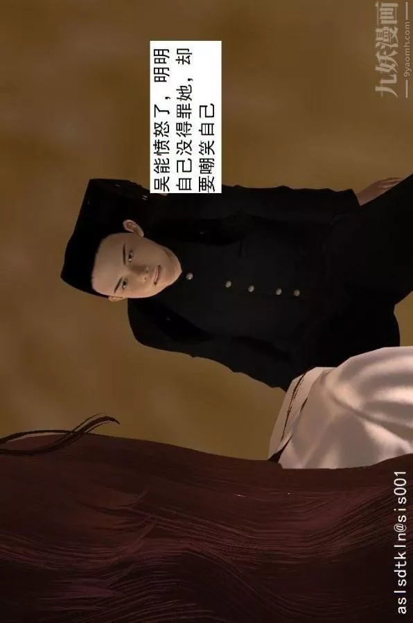 [3D]驅靈師第61話-逃命[上]