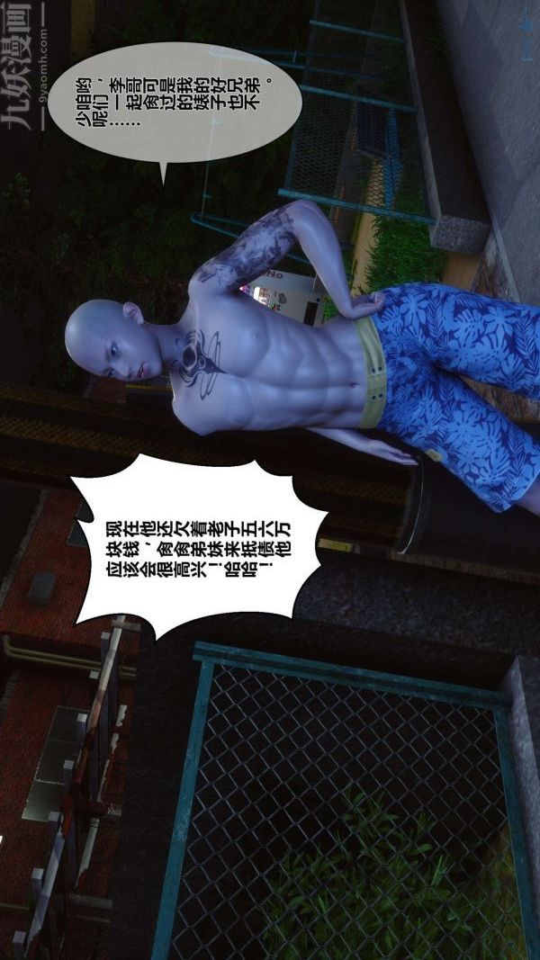 [3D]秘密第11章-01話