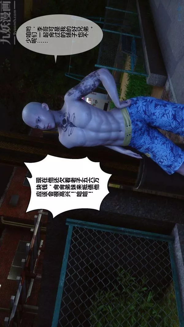 [3D]秘密第11章-01話