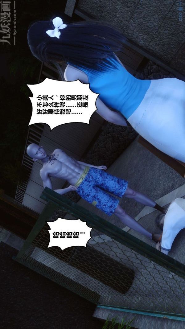 [3D]秘密第11章-01话