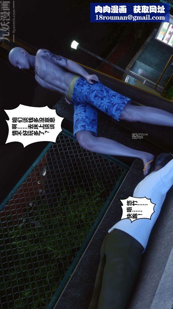 [3D]秘密第11章-01話