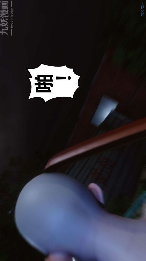 [3D]秘密第11章-01话