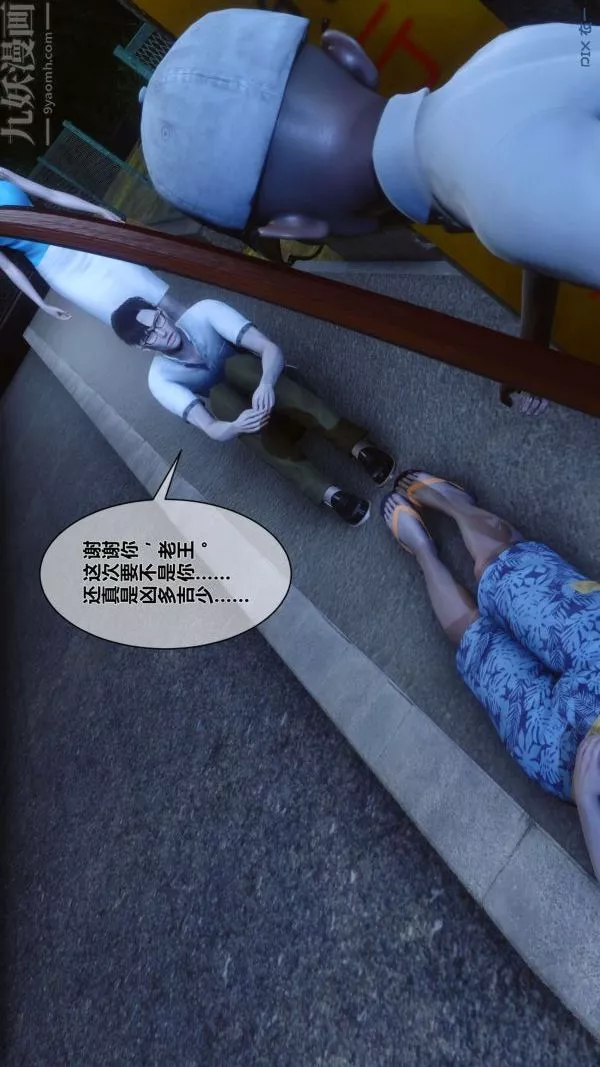 [3D]秘密第11章-01話
