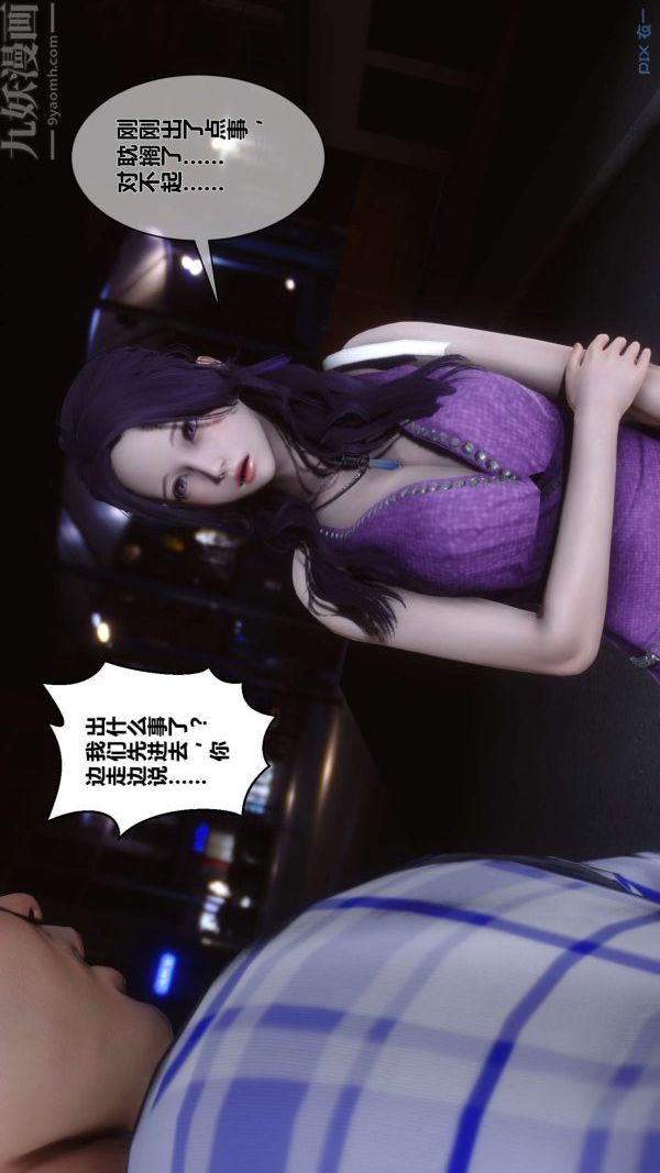 [3D]秘密第11章-01話