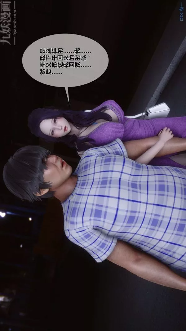 [3D]秘密第11章-01話