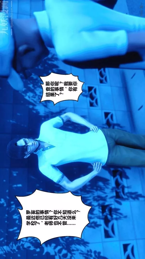 [3D]秘密第11章-01話