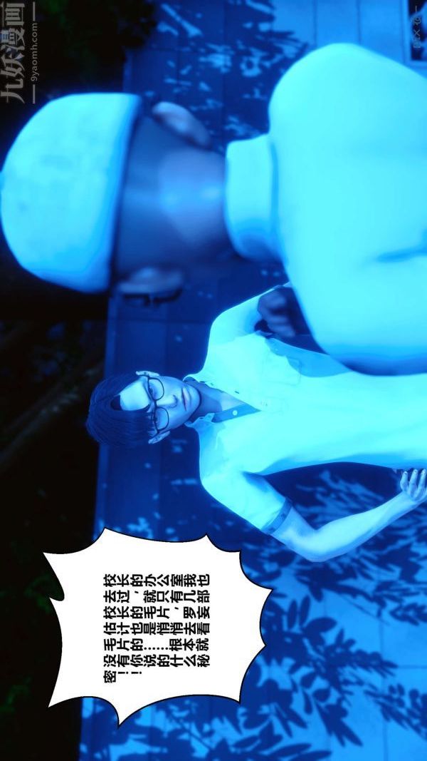 [3D]秘密第11章-01話
