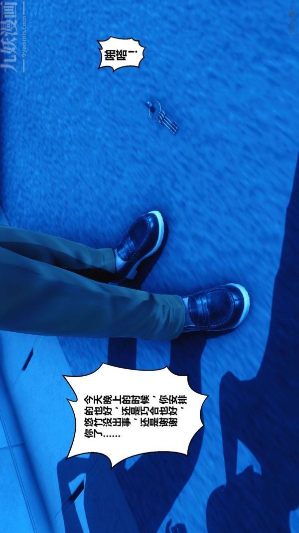 [3D]秘密第11章-01話