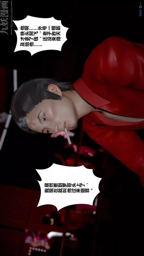 [3D]秘密第11章-01話