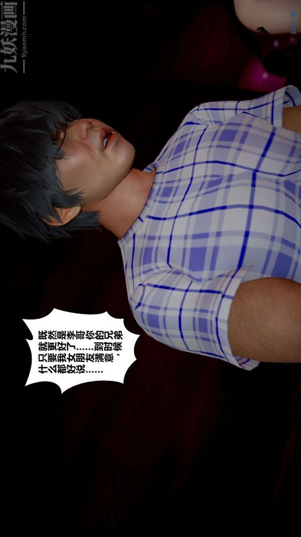 [3D]秘密第11章-01话