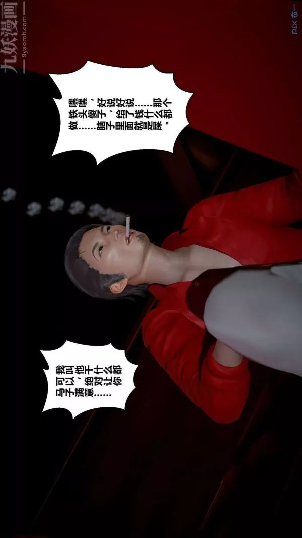[3D]秘密第11章-01話