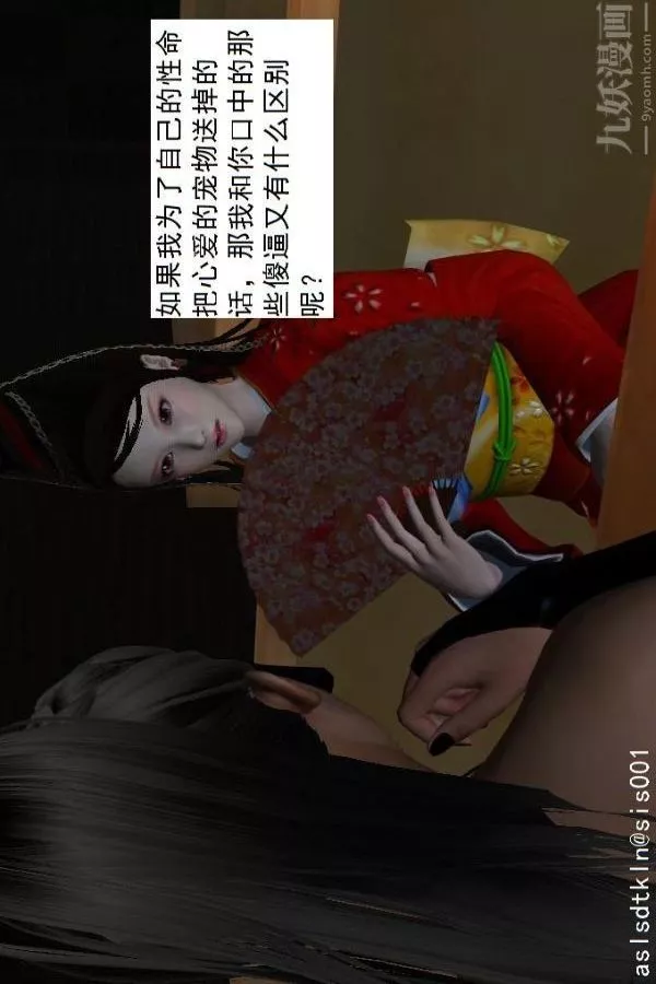 [3D]驅靈師第61話-逃命[下]