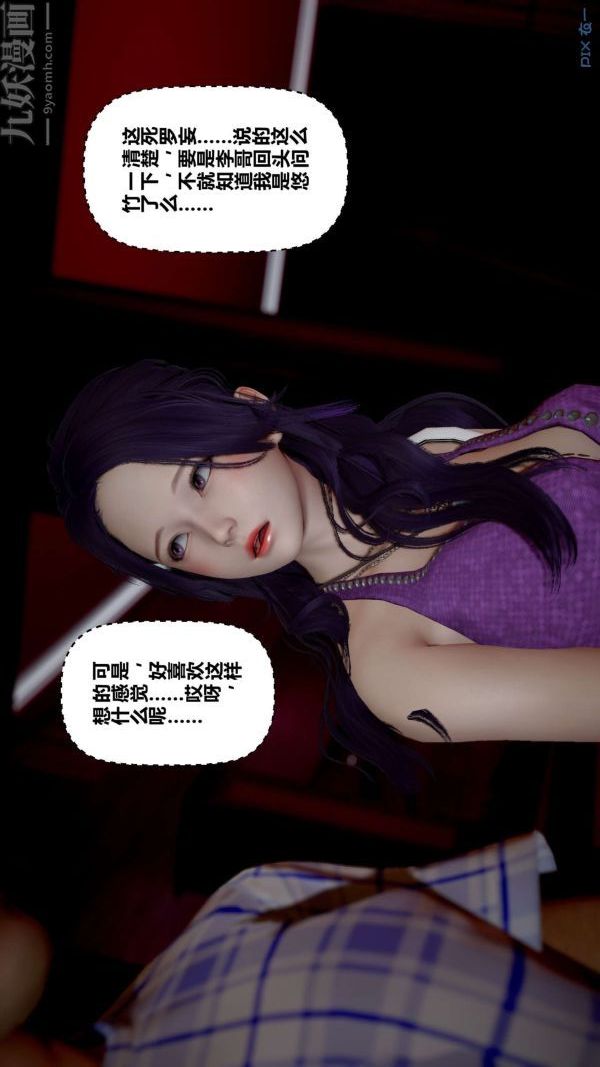 [3D]秘密第11章-01话