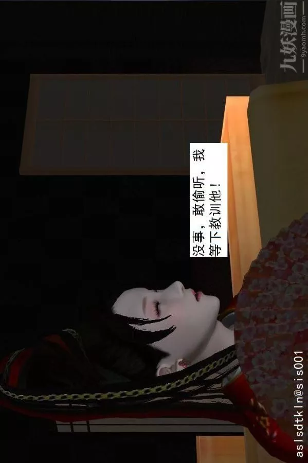[3D]驅靈師第61話-逃命[下]